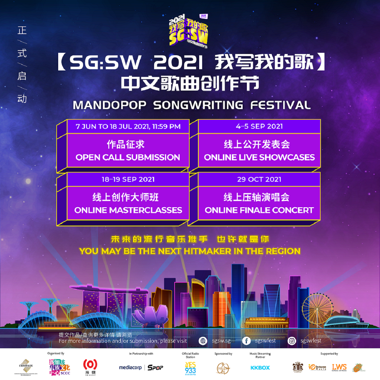 SG:SW 2021 – Songwriting Festival