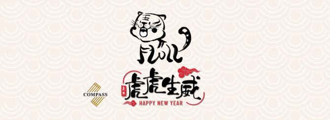 Chinese New Year 2022 – Office Closure